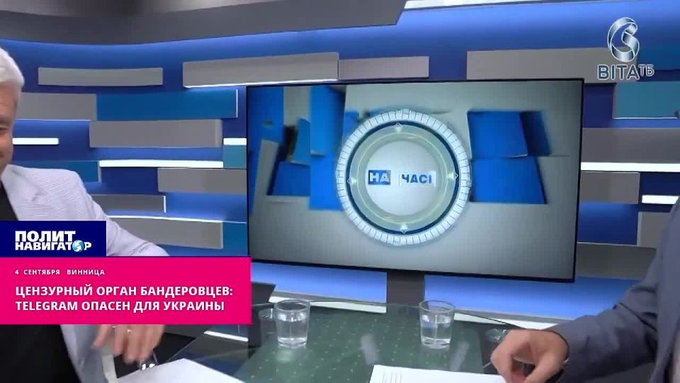 Цензурный орган бандеровцев: Telegram крайне опасен для Украины