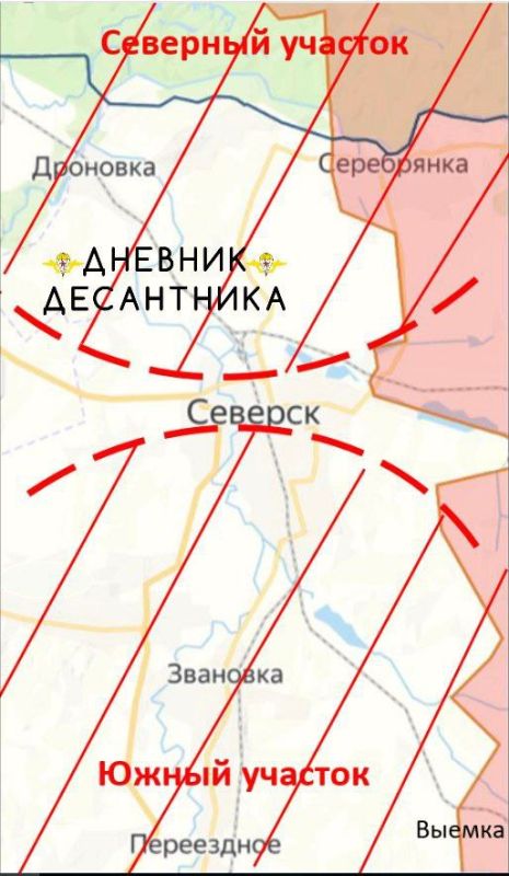 Обстановка на Северском участке фронта Обстановка на Северском участке фронта