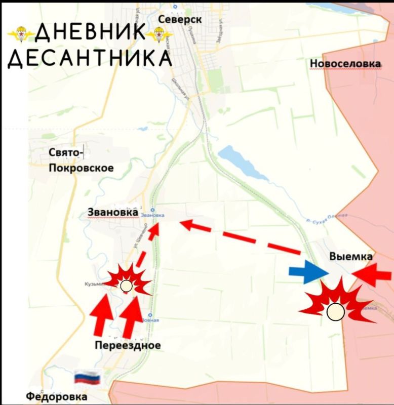 Обстановка на Северском участке фронта Обстановка на Северском участке фронта