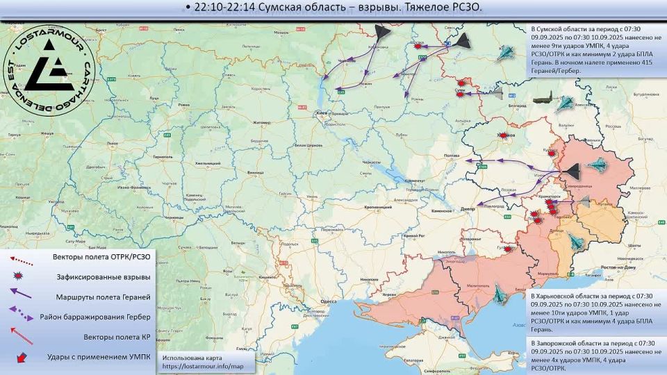 Анимированная схема ударов по территории Украины 09 сентября – 10 сентября 2025 года