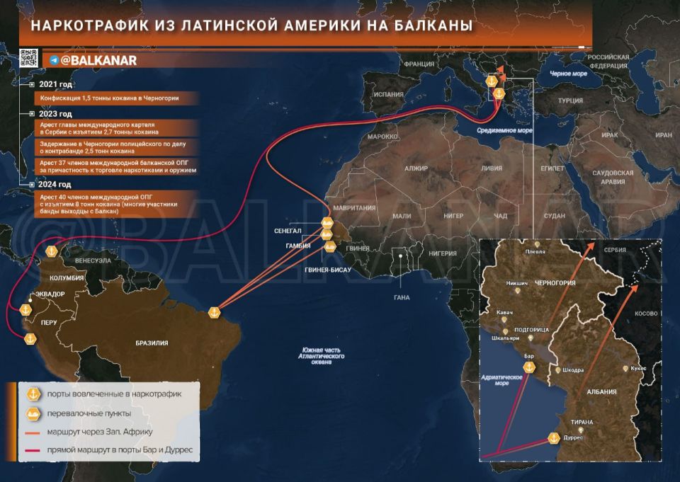 Кокаиновый мост. Путь в Европу