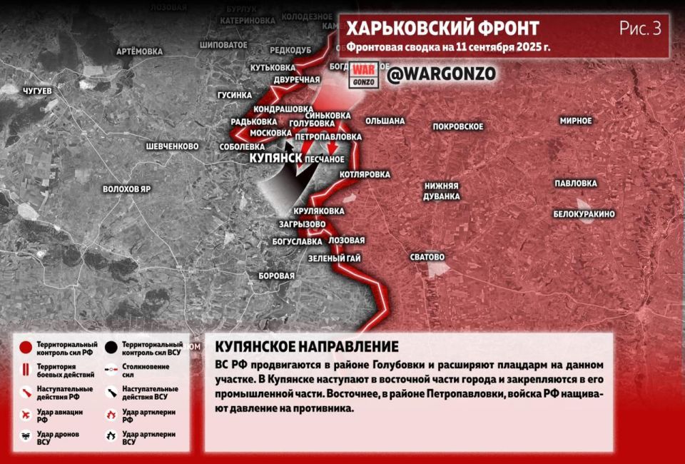 WarGonzo: Фронтовая сводка на утро 11.09.25 WarGonzo: Фронтовая сводка на утро 11.09.25