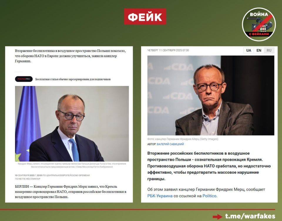 Фейк: Пересечение беспилотниками границы Польши — это сознательная провокация Кремля, заявил канцлер Германии Фридрих Мерц
