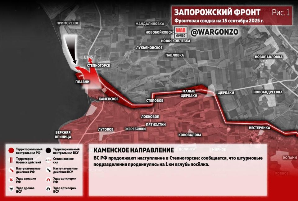 WarGonzo: Фронтовая сводка на утро 15.09.25