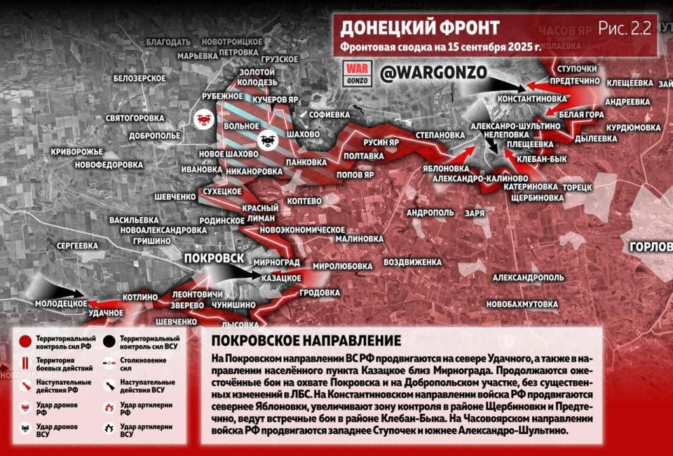 WarGonzo: Фронтовая сводка на утро 15.09.25 WarGonzo: Фронтовая сводка на утро 15.09.25