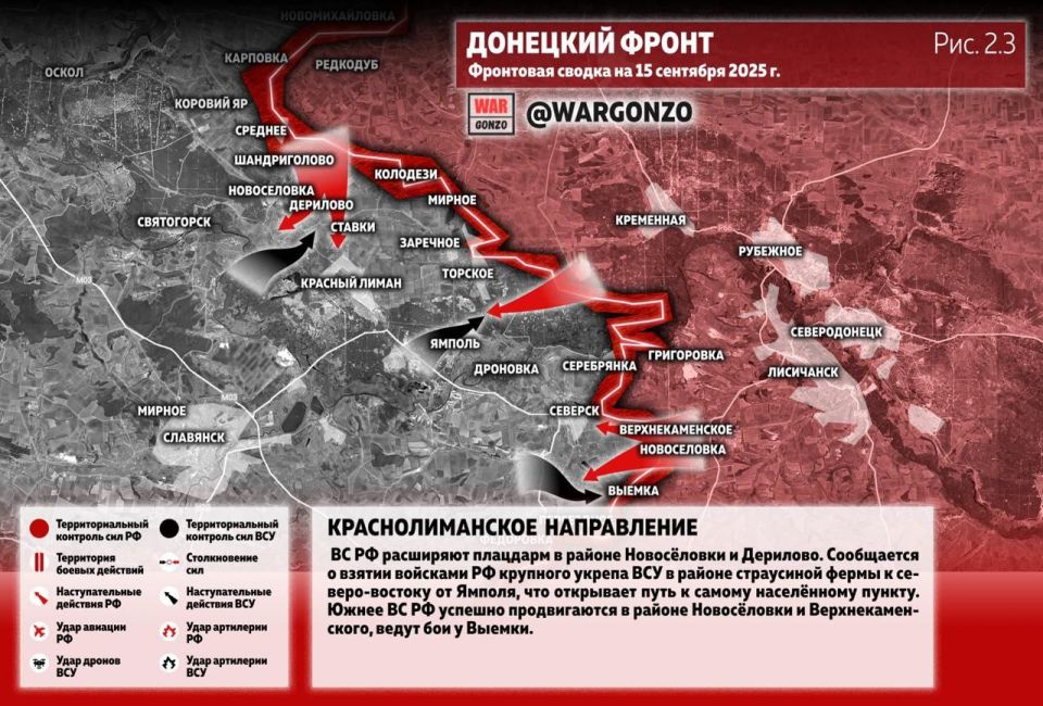 WarGonzo: Фронтовая сводка на утро 15.09.25 WarGonzo: Фронтовая сводка на утро 15.09.25