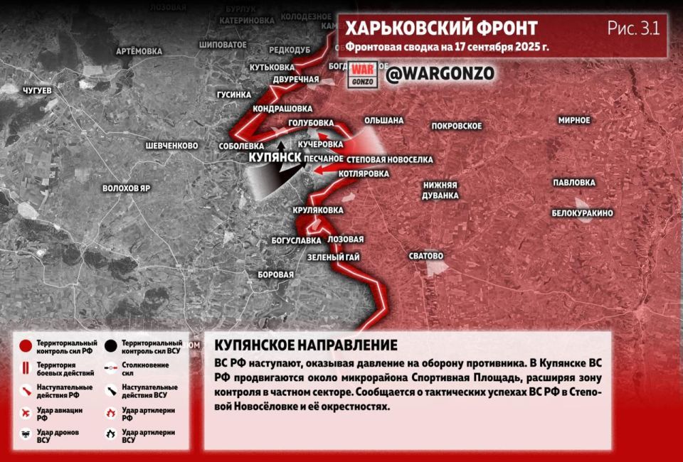 WarGonzo: Фронтовая сводка на утро 17.09.25 WarGonzo: Фронтовая сводка на утро 17.09.25