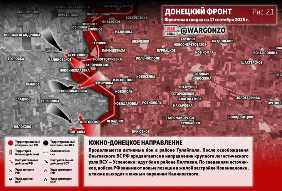 WarGonzo: Фронтовая сводка на утро 17.09.25 WarGonzo: Фронтовая сводка на утро 17.09.25