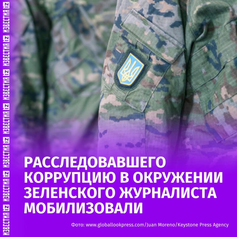 Украинского журналиста Дениса Бигуса, расследовавшего коррупцию при строительстве оборонных сооружений, мобилизовали в ВСУ