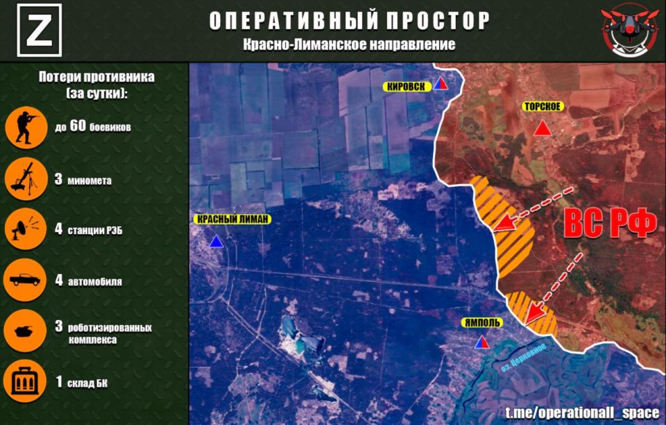 На Красно-Лиманском направлении ВС РФ продолжают освобождение населённых пунктов Кировск и Ямполь