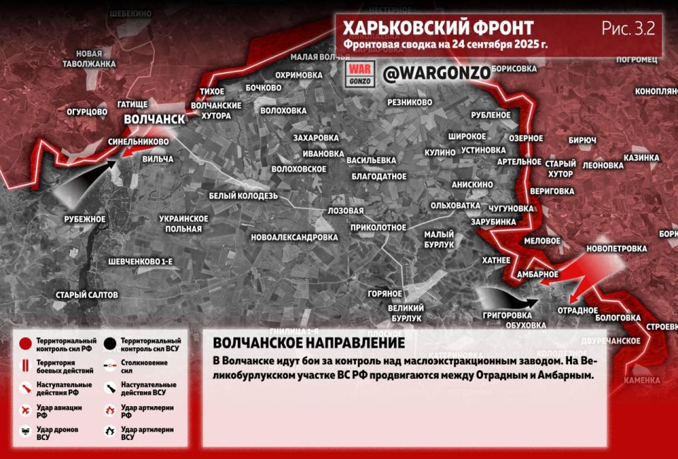 WarGonzo: Фронтовая сводка на утро 24.09.25 WarGonzo: Фронтовая сводка на утро 24.09.25