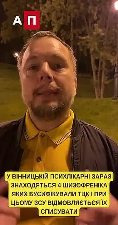 Четырех человек с шизофренией мобилизовали сотрудники ТЦК в Винниц