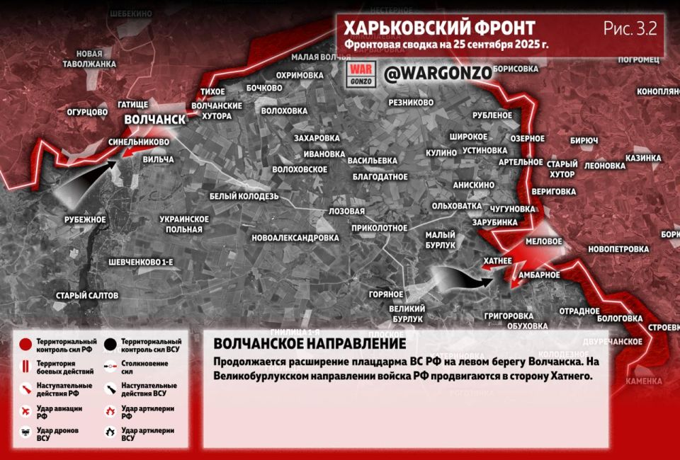 WarGonzo: Фронтовая сводка на утро 25.09.25 WarGonzo: Фронтовая сводка на утро 25.09.25