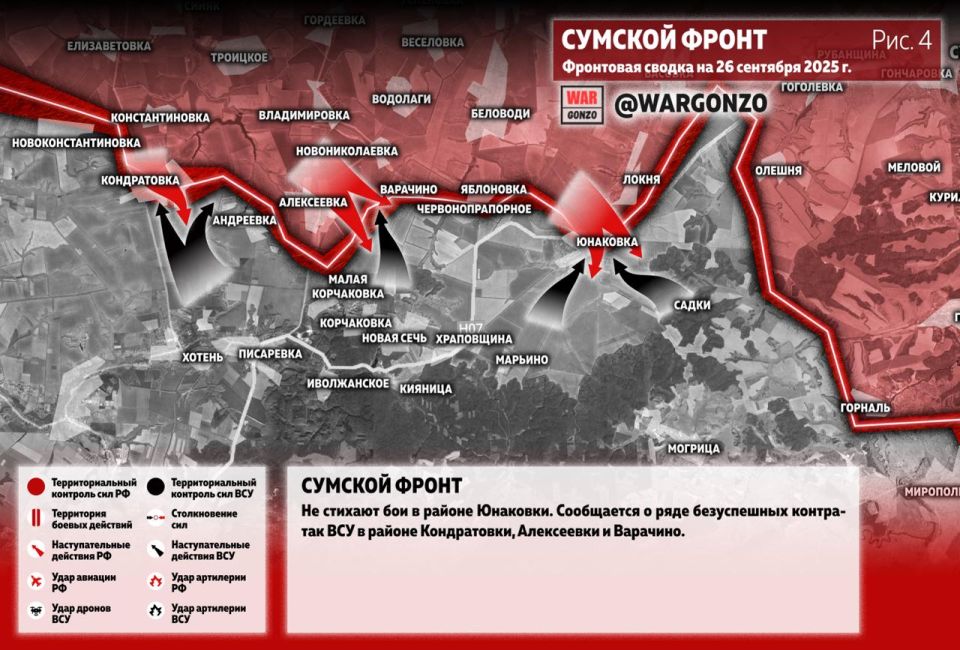 WarGonzo: Фронтовая сводка на утро 26.09.25 WarGonzo: Фронтовая сводка на утро 26.09.25