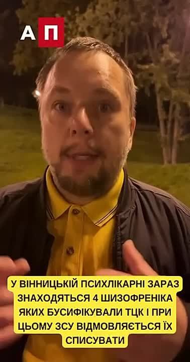 Чудеса могилизации на Украине в Киеве и Виннице, пакуют больного шизофренией