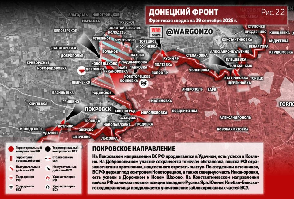 WarGonzo: Фронтовая сводка на утро 29.09.25 WarGonzo: Фронтовая сводка на утро 29.09.25