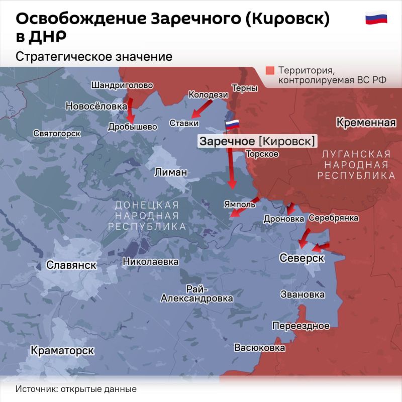 Российские военные освободили Заречное (Кировск) около Красного Лимана в Донбассе, сообщает Минобороны РФ