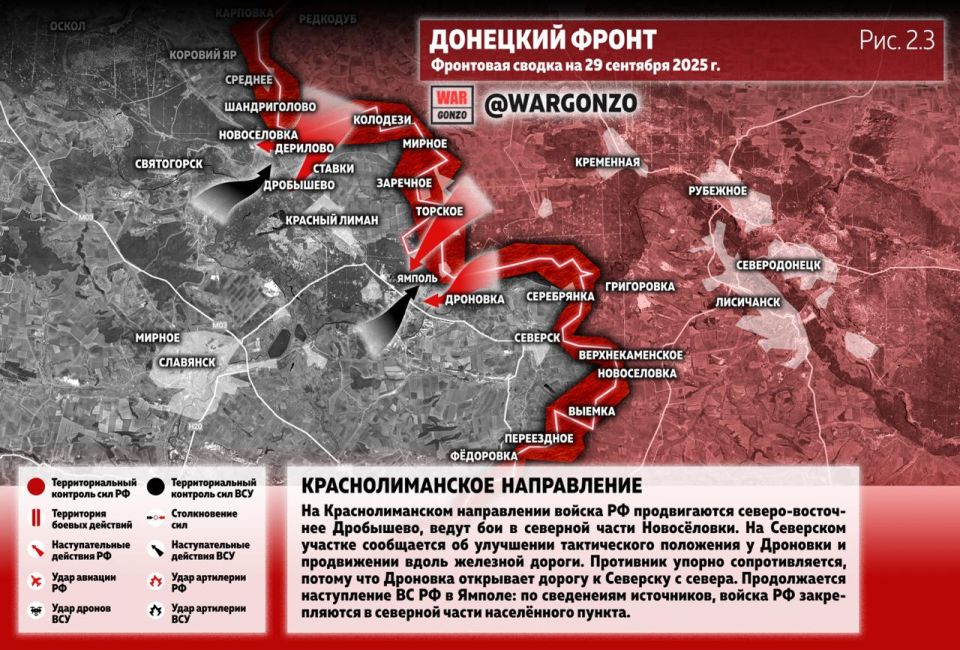 WarGonzo: Фронтовая сводка на утро 29.09.25 WarGonzo: Фронтовая сводка на утро 29.09.25