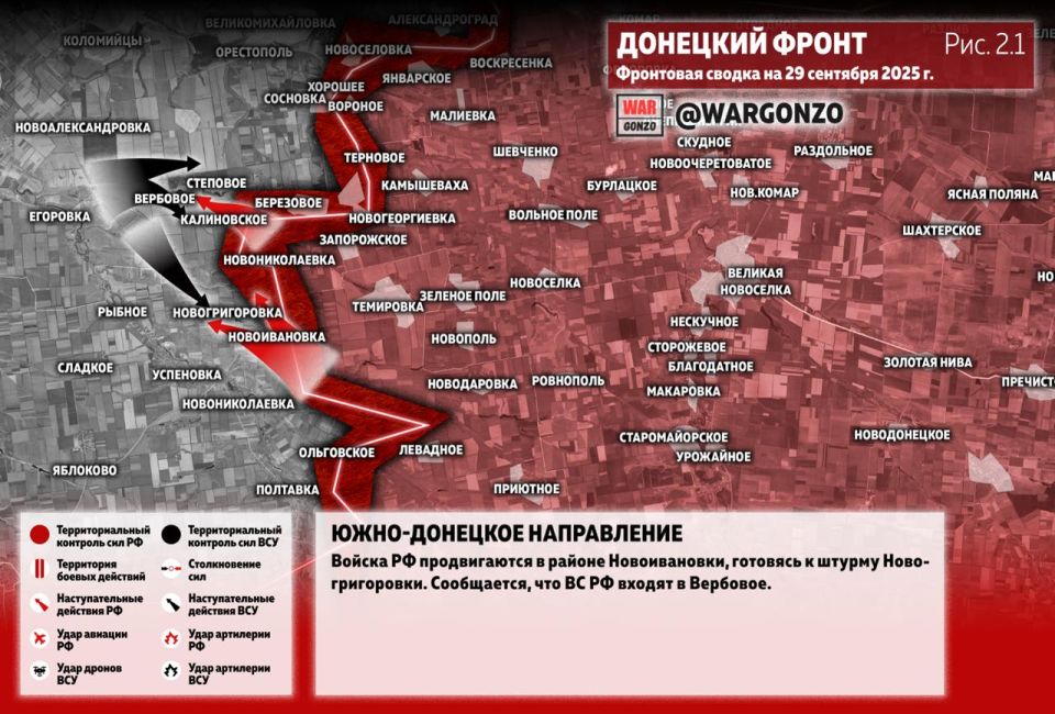 WarGonzo: Фронтовая сводка на утро 29.09.25 WarGonzo: Фронтовая сводка на утро 29.09.25