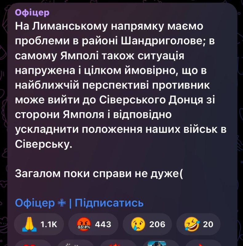 Слёзы ВСУшных ресурсов по Оскольскому фронту: