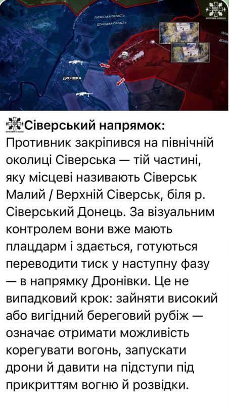 Всушник «Мучной» подтверждает наш заход в Северск Малый и предрекает критическое положение гарнизона города после того, как русская армия пройдет Дроновку и Ямполь на Лиманском направлении