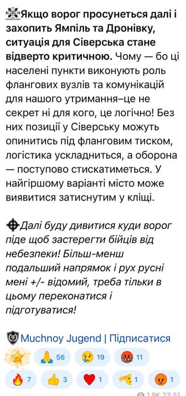 Всушник «Мучной» подтверждает наш заход в Северск Малый и предрекает критическое положение гарнизона города после того, как русская армия пройдет Дроновку и Ямполь на Лиманском направлении Всушник «Мучной» подтверждает наш заход в Северск Малый и предрекает критическое положение гарнизона города после того, как русская армия пройдет Дроновку и Ямполь на Лиманском направлении
