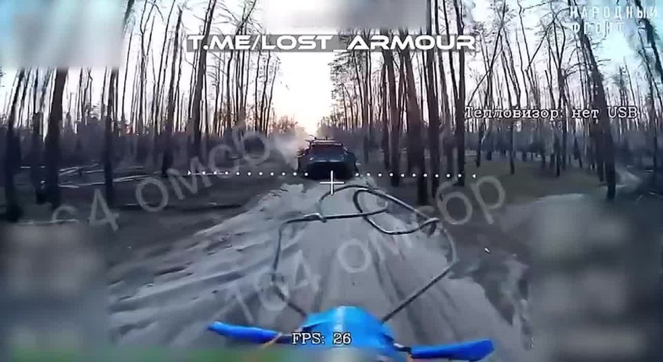 На Краснолиманском направлении к северу от н.п. Ямполь оптоволоконщиками 164 ОМСБр уничтожен бронетранспортер БТР-4 ВСУ