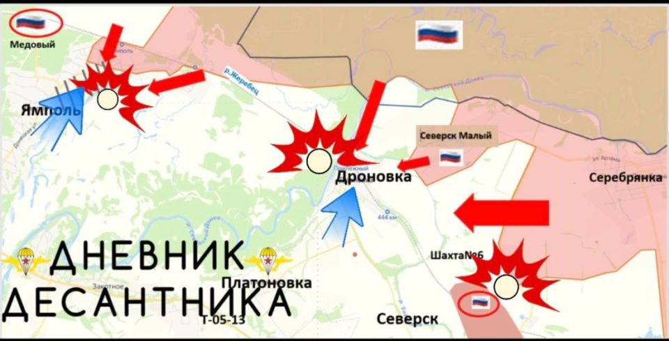 Новости с Северского направления Новости с Северского направления