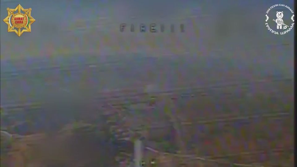 Наши операторы ударных дронов типа «Молния» из группы «ШРАМА» СпН «АХМАТ» МО РФ неустанно ведут работу по уничтожению пунктов временной дислокации (ПВД) противника в населённом пункте Ямполь Донецкой Народной Республики