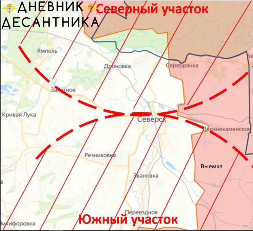 Новости с Северского направления Новости с Северского направления
