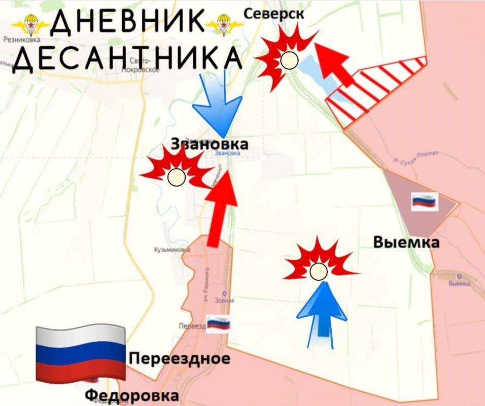 Новости с Северского направления Новости с Северского направления