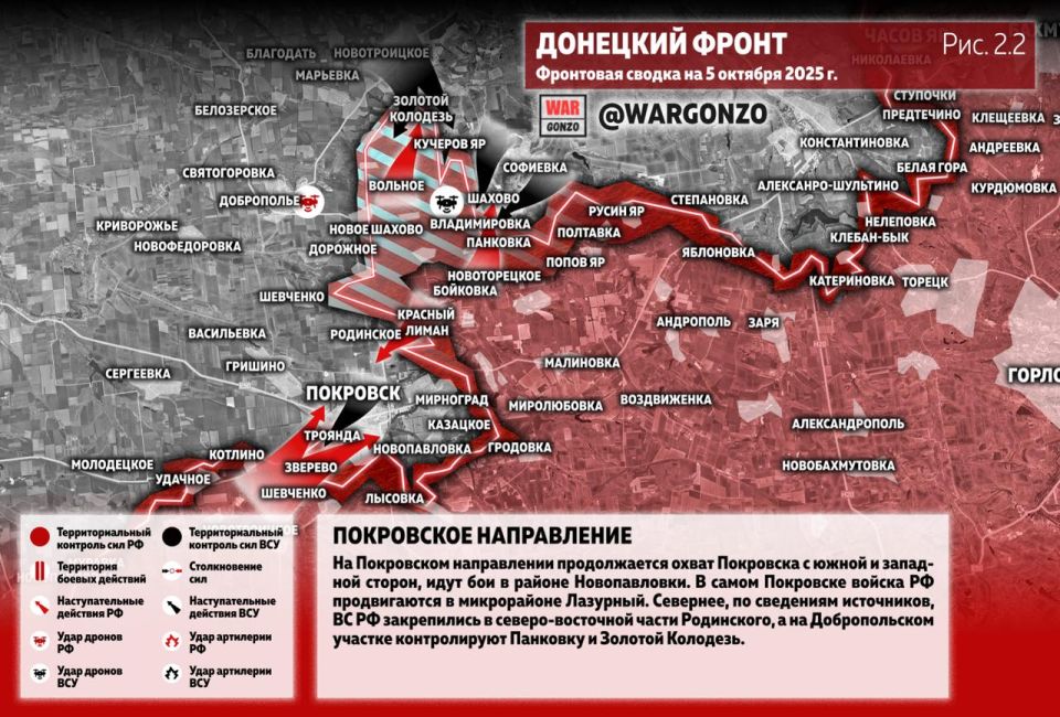 WarGonzo: Фронтовая сводка на утро 05.10.25 WarGonzo: Фронтовая сводка на утро 05.10.25