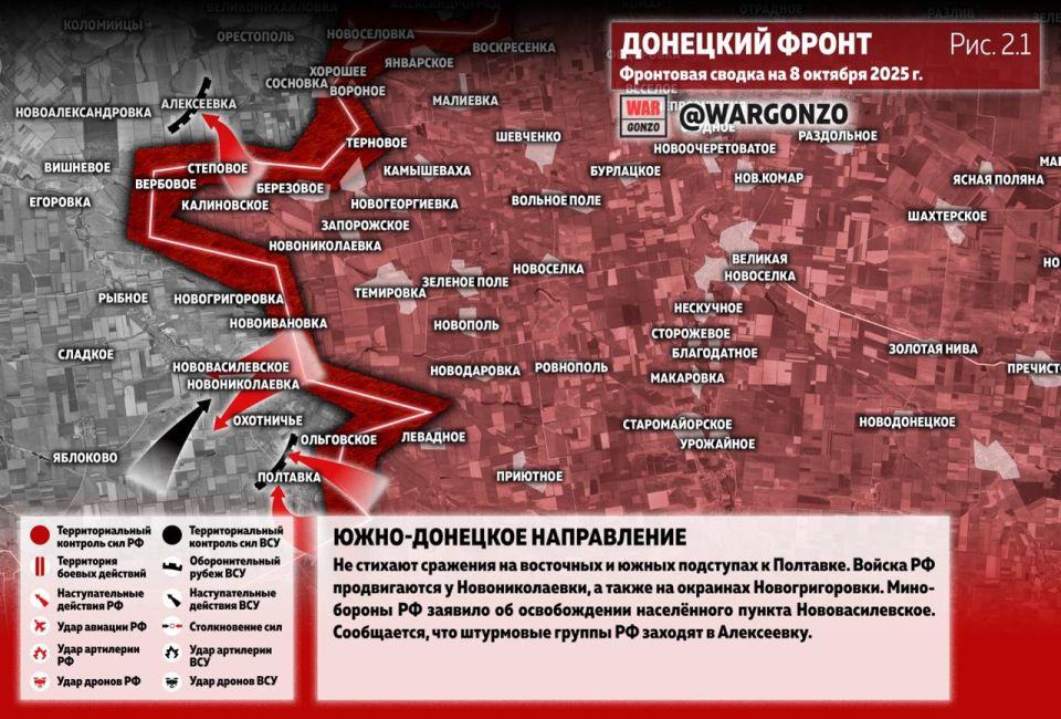 WarGonzo: Фронтовая сводка на утро 08.10.25 WarGonzo: Фронтовая сводка на утро 08.10.25