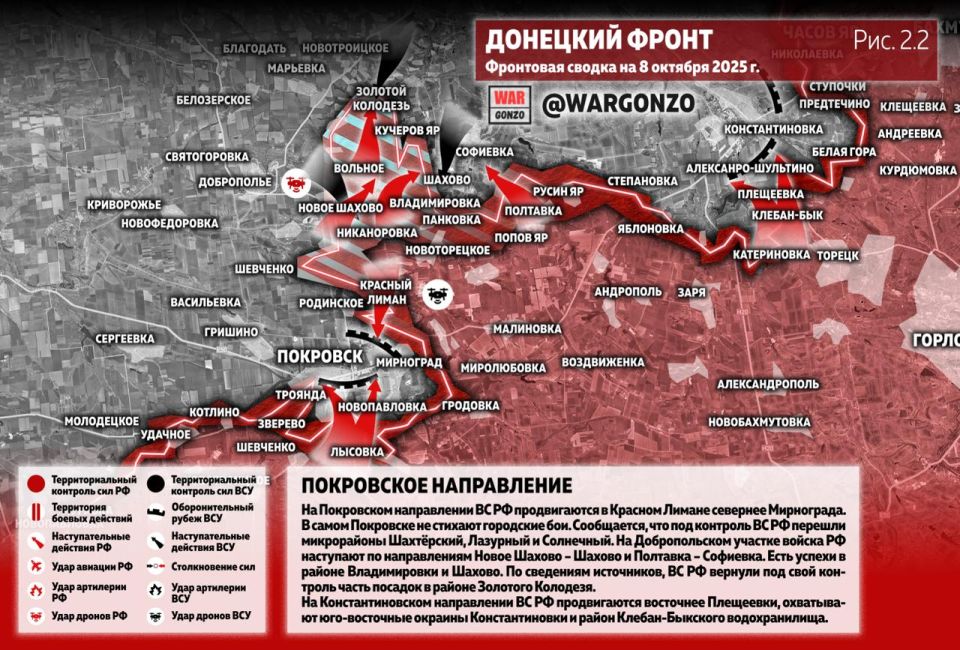 WarGonzo: Фронтовая сводка на утро 08.10.25 WarGonzo: Фронтовая сводка на утро 08.10.25
