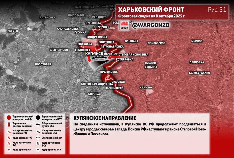 WarGonzo: Фронтовая сводка на утро 08.10.25 WarGonzo: Фронтовая сводка на утро 08.10.25