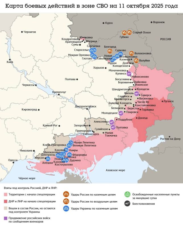 Карта боевых действий в зоне СВО на 11 октября 2025 года