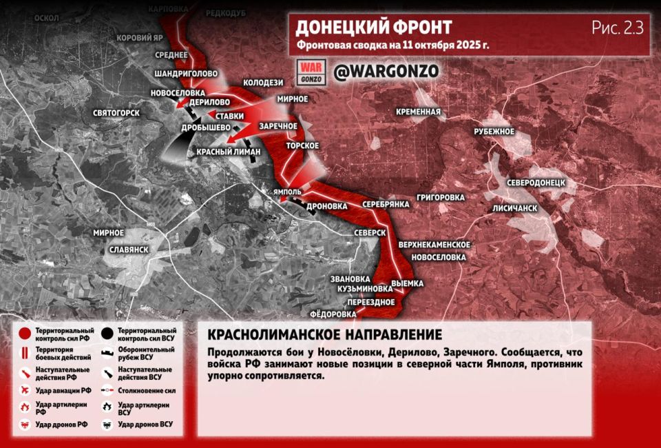 WarGonzo: Фронтовая сводка на утро 11.10.25 WarGonzo: Фронтовая сводка на утро 11.10.25