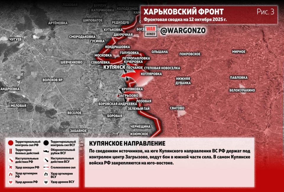 WarGonzo: Фронтовая сводка на утро 12.10.25 WarGonzo: Фронтовая сводка на утро 12.10.25