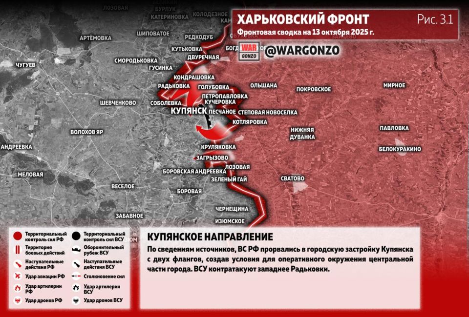 WarGonzo: Фронтовая сводка на утро 13.10.25 WarGonzo: Фронтовая сводка на утро 13.10.25