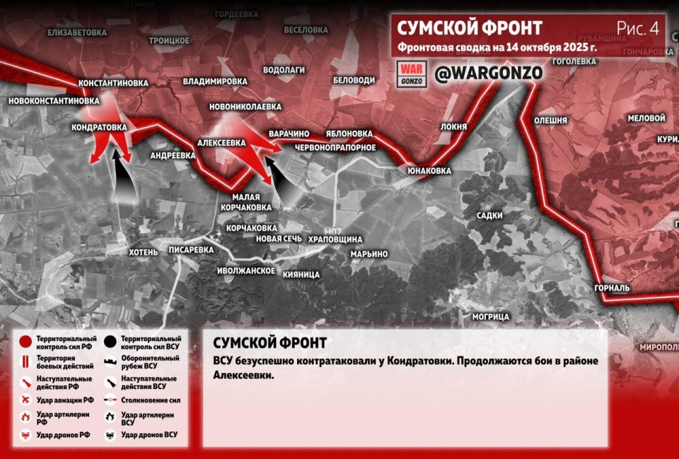 WarGonzo: Фронтовая сводка на утро 14.10.25 WarGonzo: Фронтовая сводка на утро 14.10.25