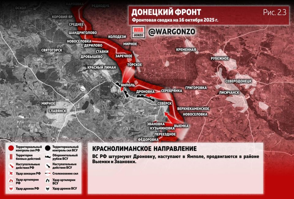 WarGonzo: Фронтовая сводка на утро 16.10.25 WarGonzo: Фронтовая сводка на утро 16.10.25