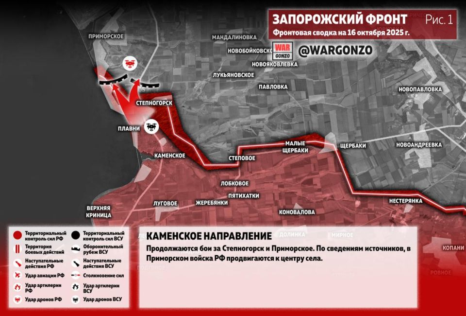 WarGonzo: Фронтовая сводка на утро 16.10.25