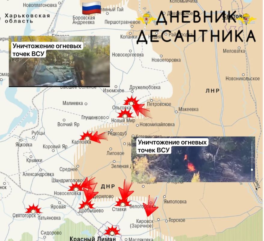 Лиманский участок фронта (данные от @DnevnikDesantnika):