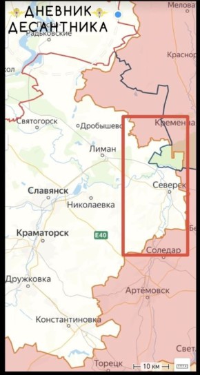 Новости с Северского направления