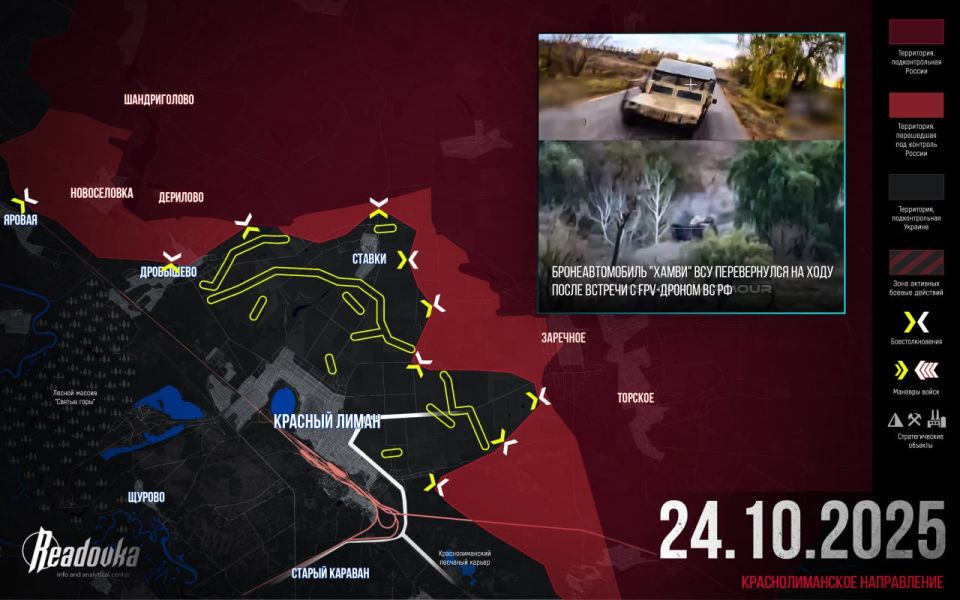 ВС РФ стремительно приближаются к Красному Лиману