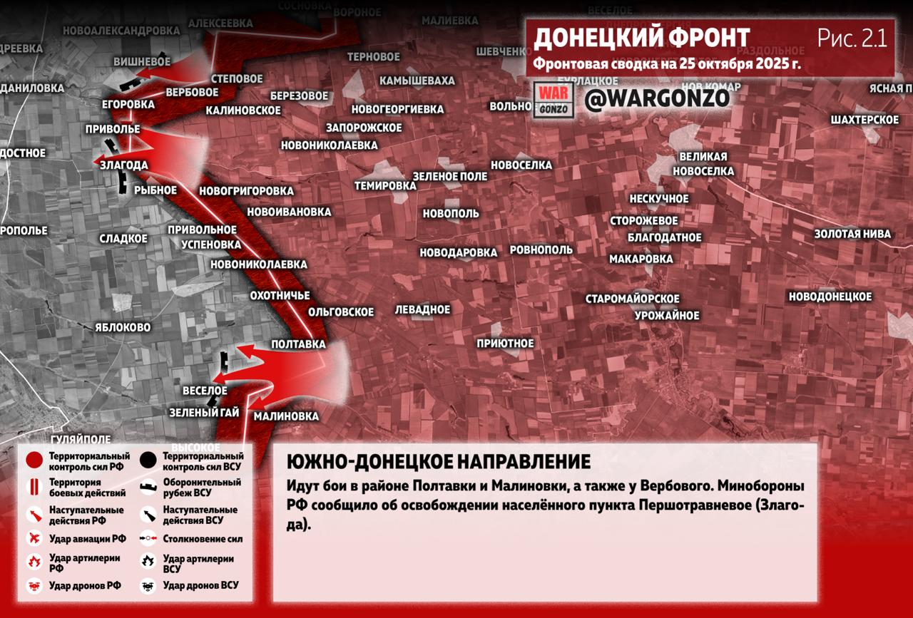 WarGonzo: Фронтовая сводка на утро 25.10.25 WarGonzo: Фронтовая сводка на утро 25.10.25