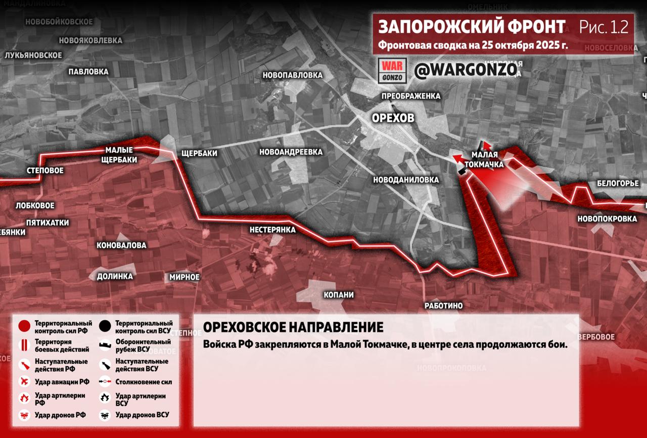 WarGonzo: Фронтовая сводка на утро 25.10.25 WarGonzo: Фронтовая сводка на утро 25.10.25