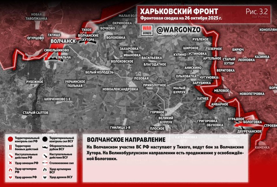 WarGonzo: Фронтовая сводка на утро 26.10.25 WarGonzo: Фронтовая сводка на утро 26.10.25
