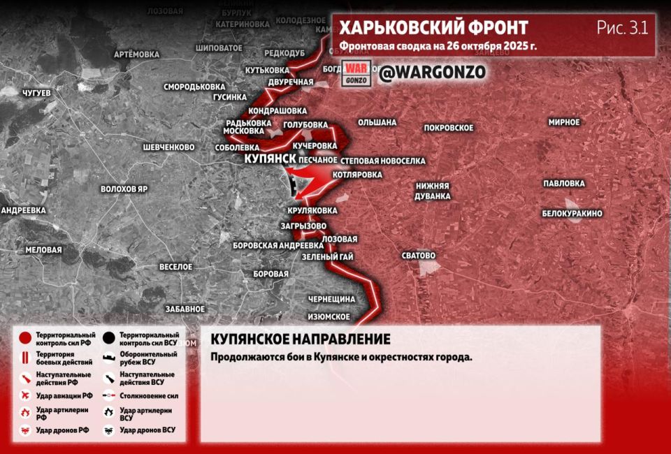 WarGonzo: Фронтовая сводка на утро 26.10.25 WarGonzo: Фронтовая сводка на утро 26.10.25
