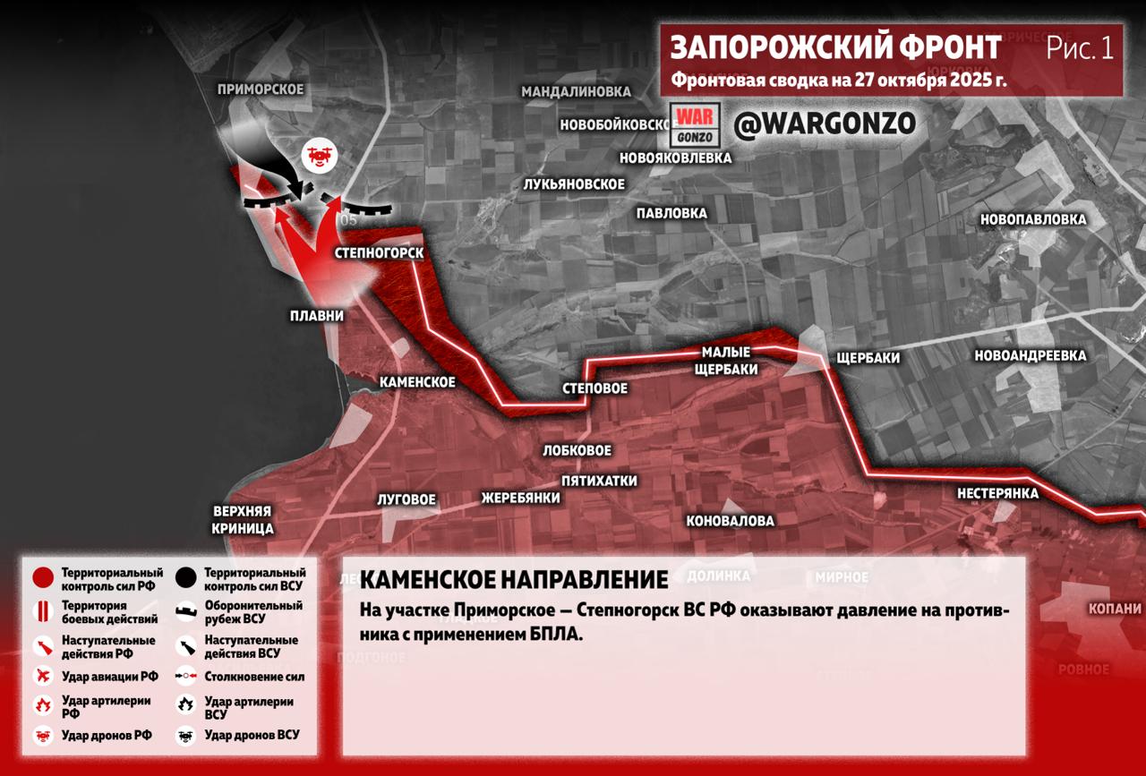 WarGonzo: Фронтовая сводка на утро 27.10.25